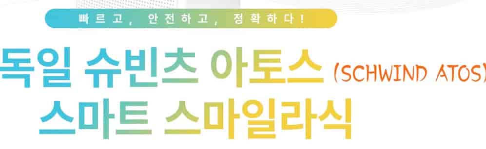스마트-라식-최신-수술-기계
